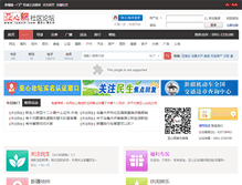 Tablet Screenshot of bbs.iyaxin.com