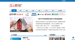 Desktop Screenshot of house.iyaxin.com